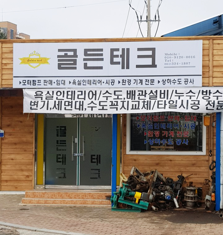 현대환경테크 대표 이미지