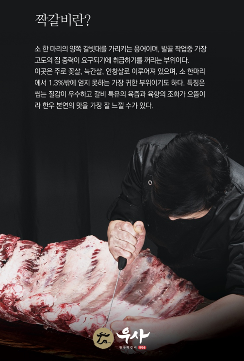 우사 논현점 대표 이미지