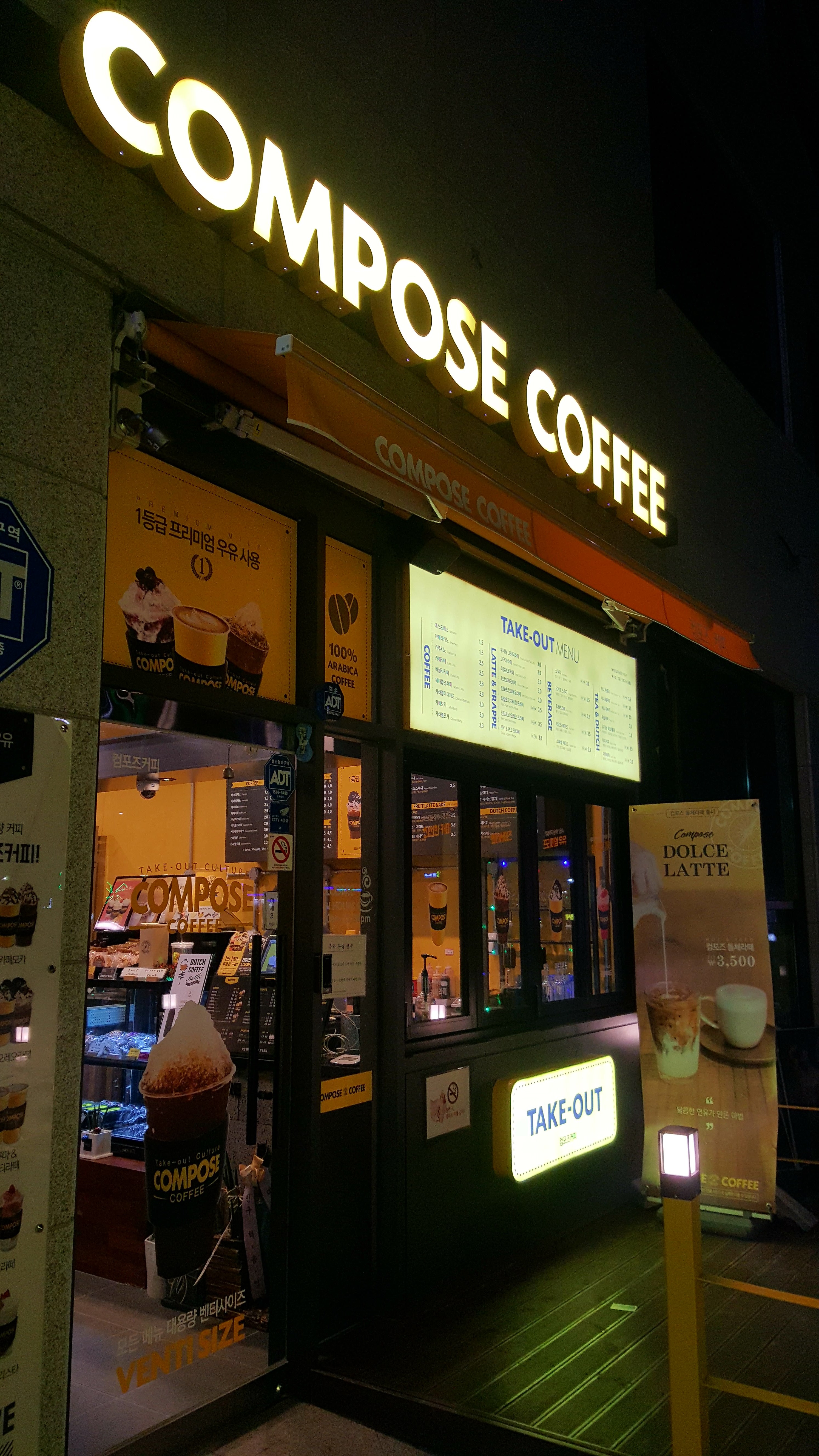 컴포즈커피 진해자은점