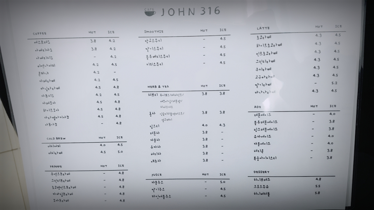 카페JOHN316