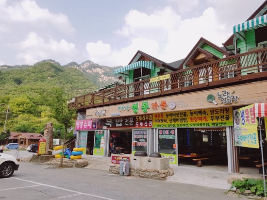 덕주펜션