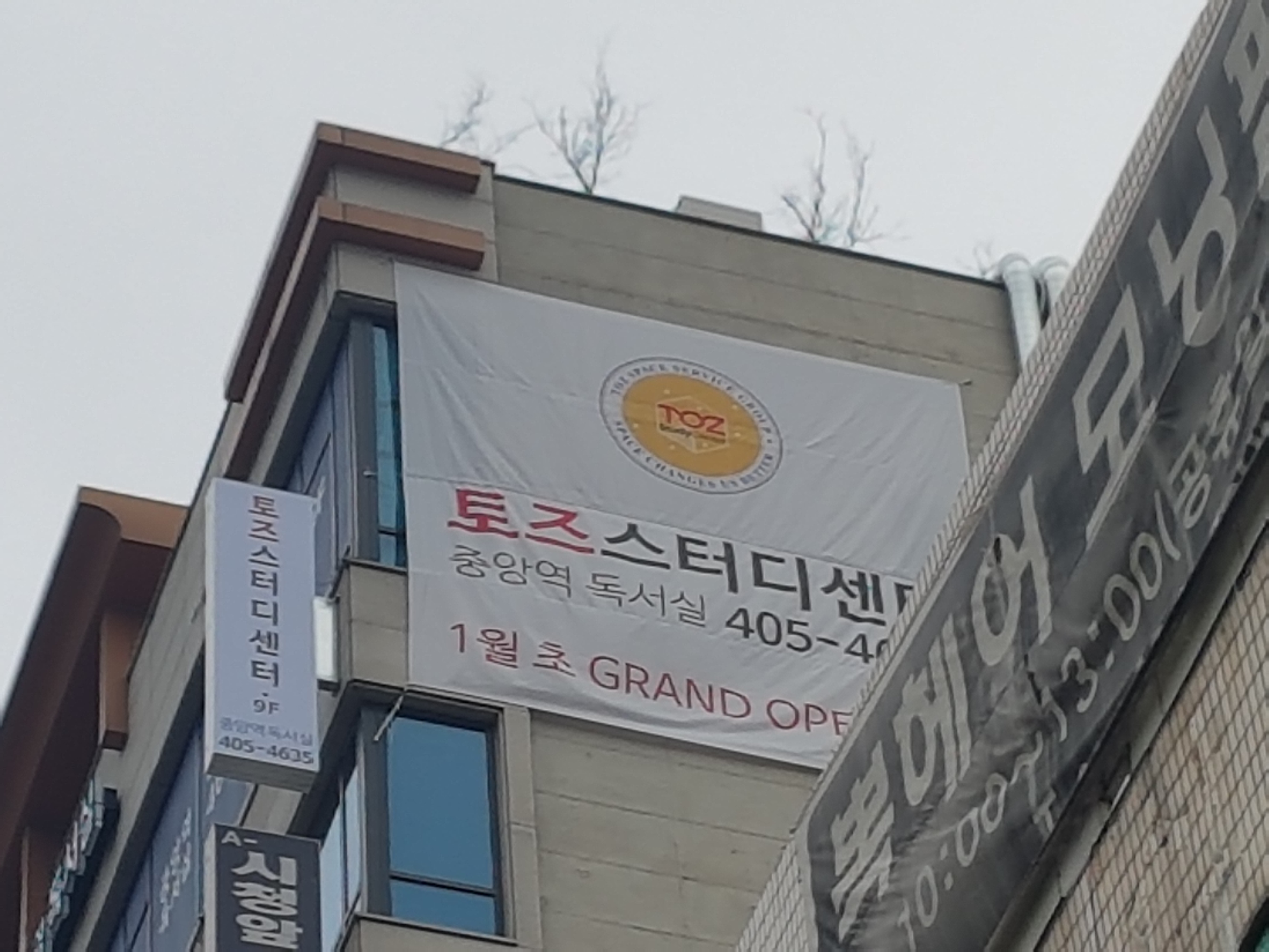 토즈스터디센터 안산중앙역센터