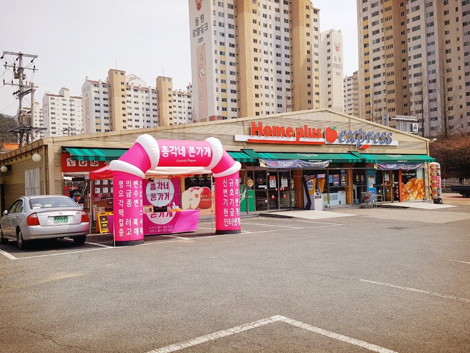 총각네폰가게