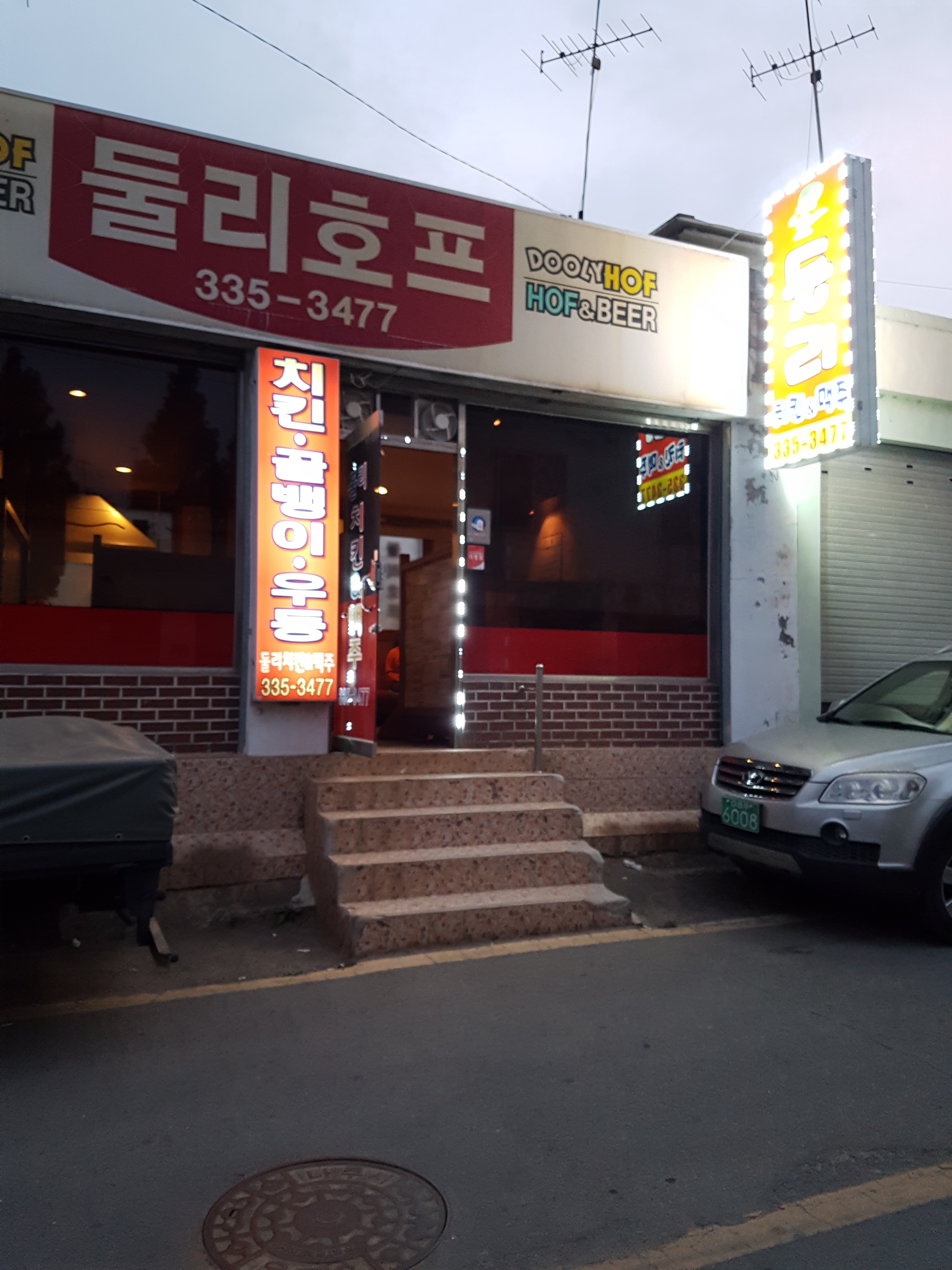 둘리치킨&맥주