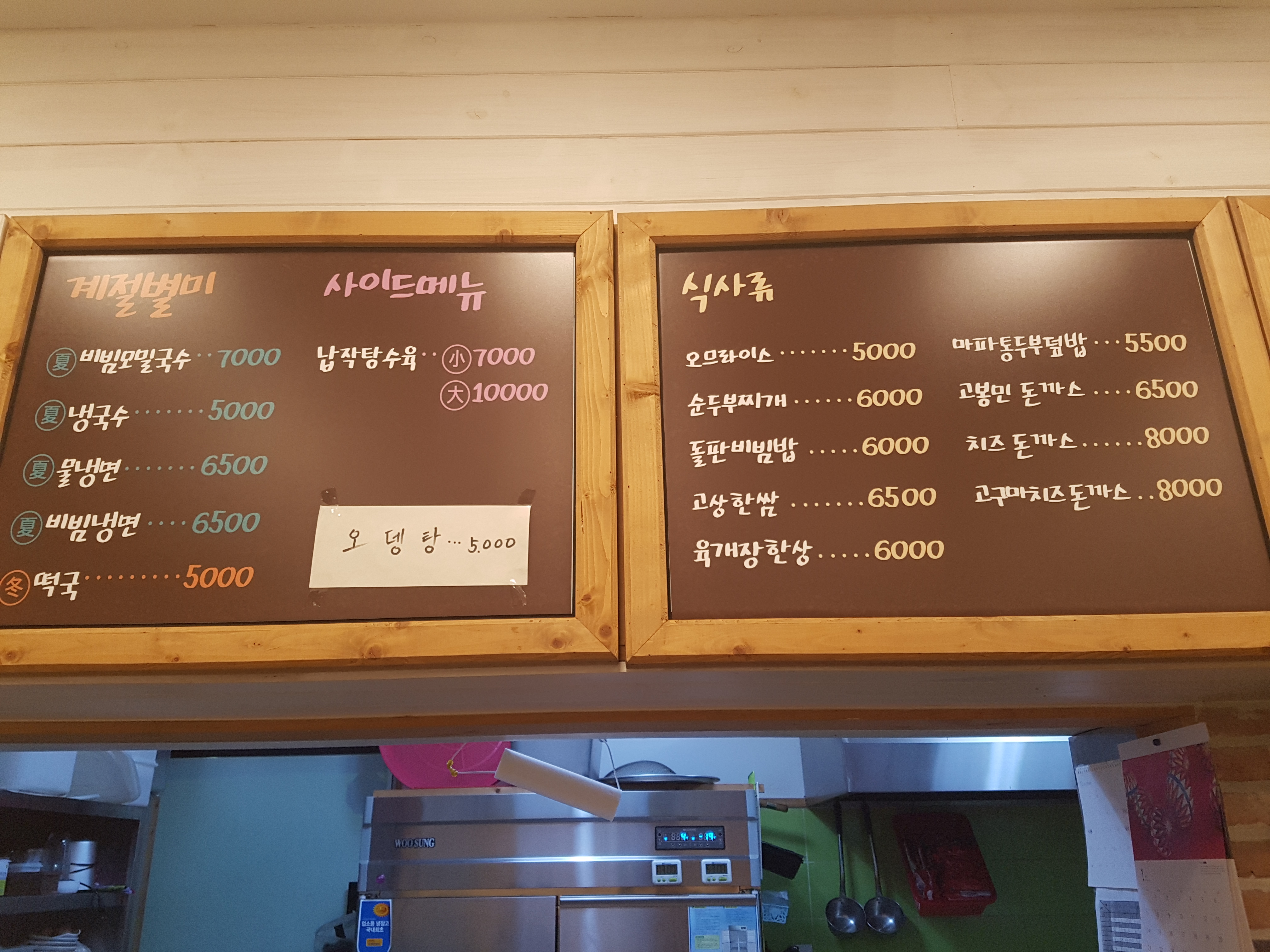 고봉민김밥인 하남구산성지점