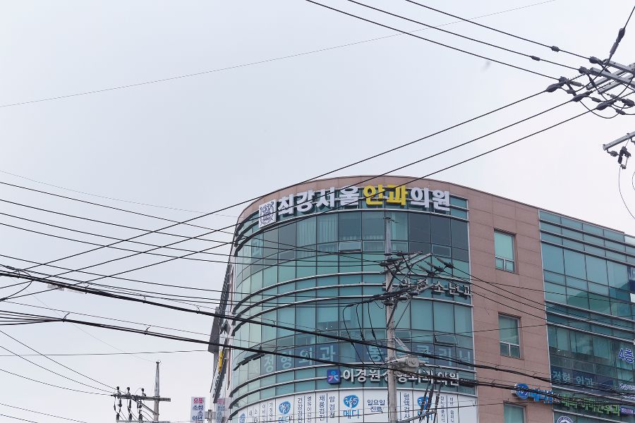 최강서울안과의원 대표 이미지