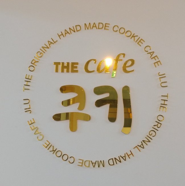 더카페쿠키