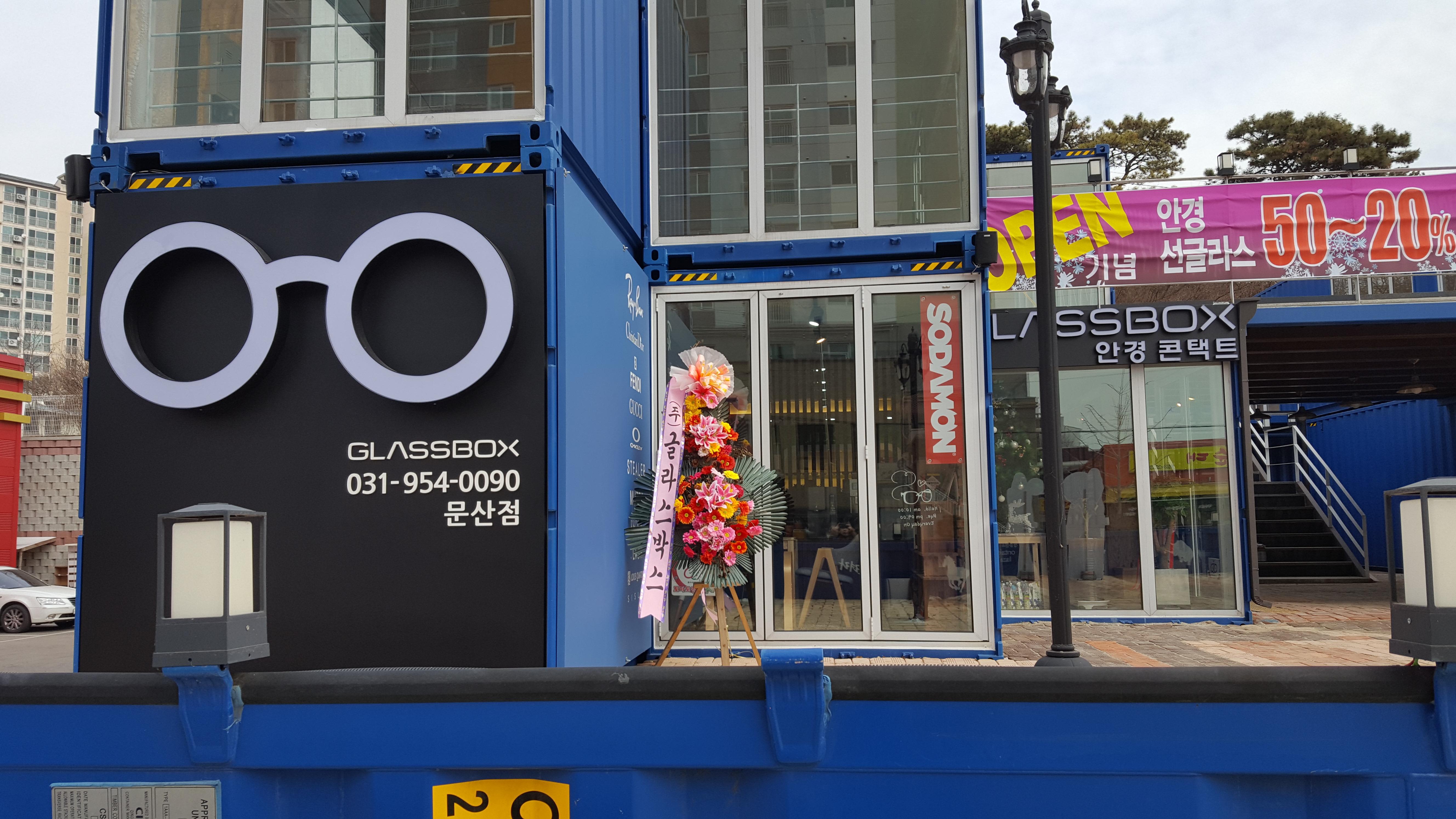 글라스박스 문산점 대표 이미지