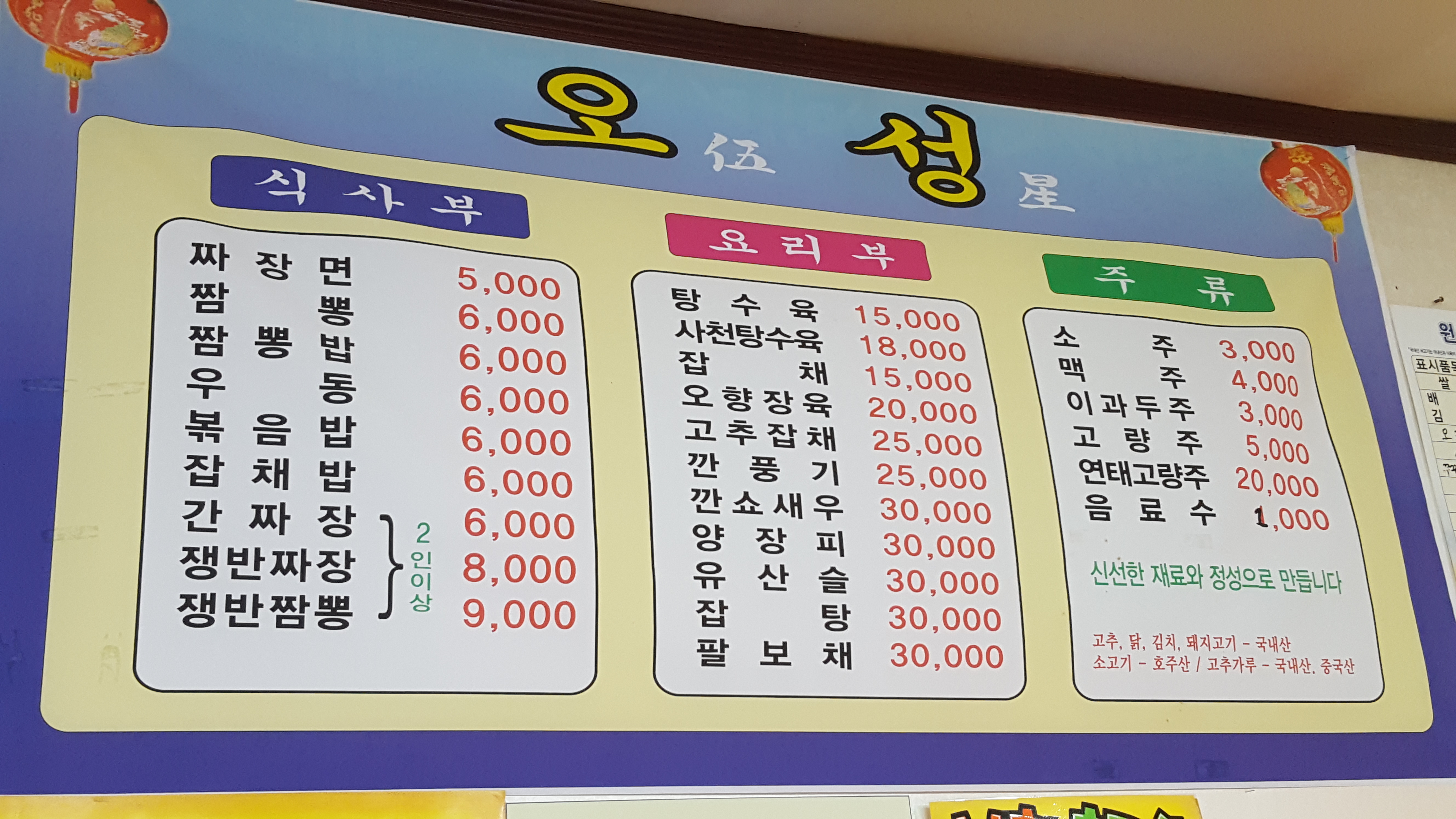 오성