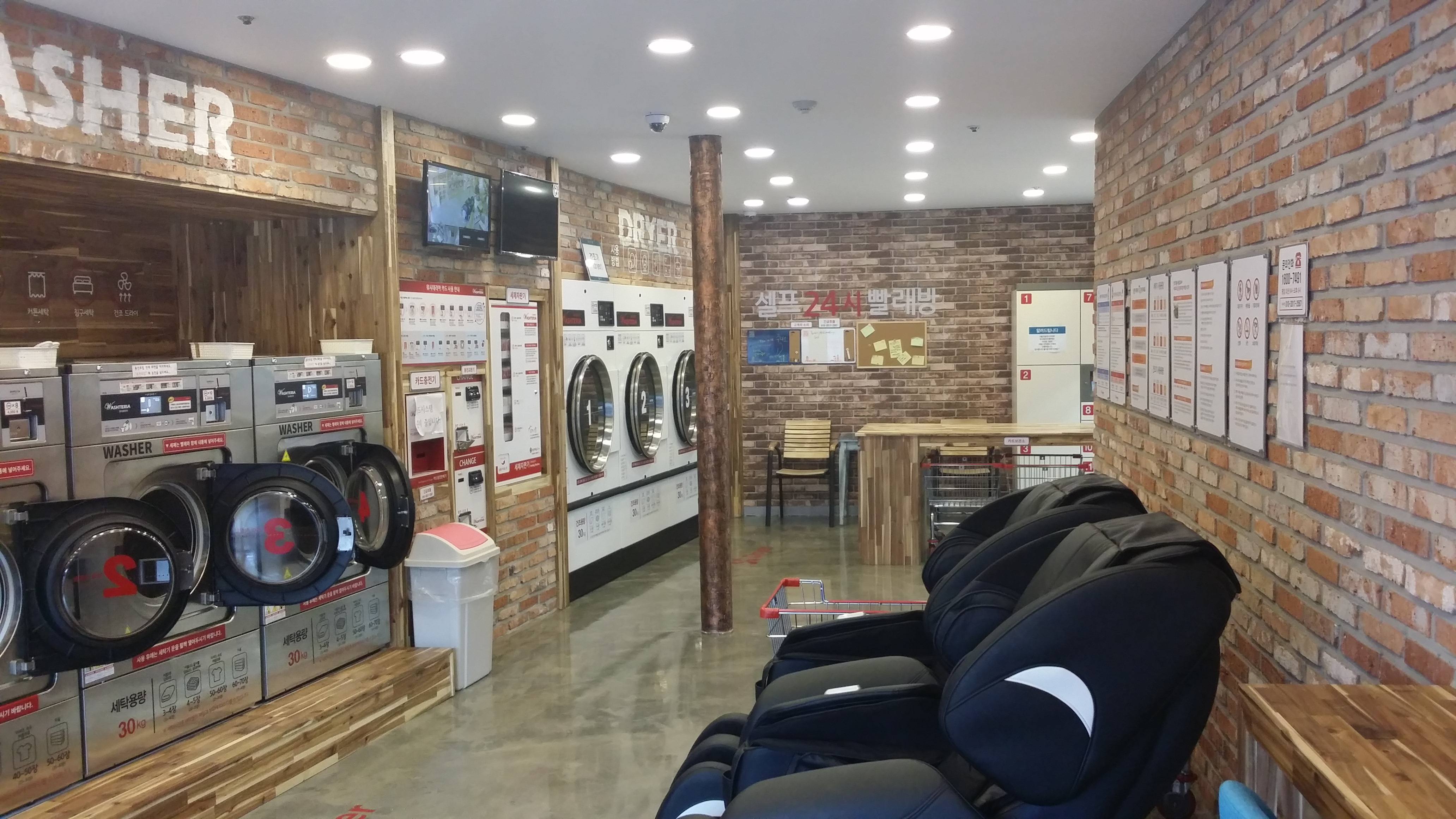 워시테리아 옥포점