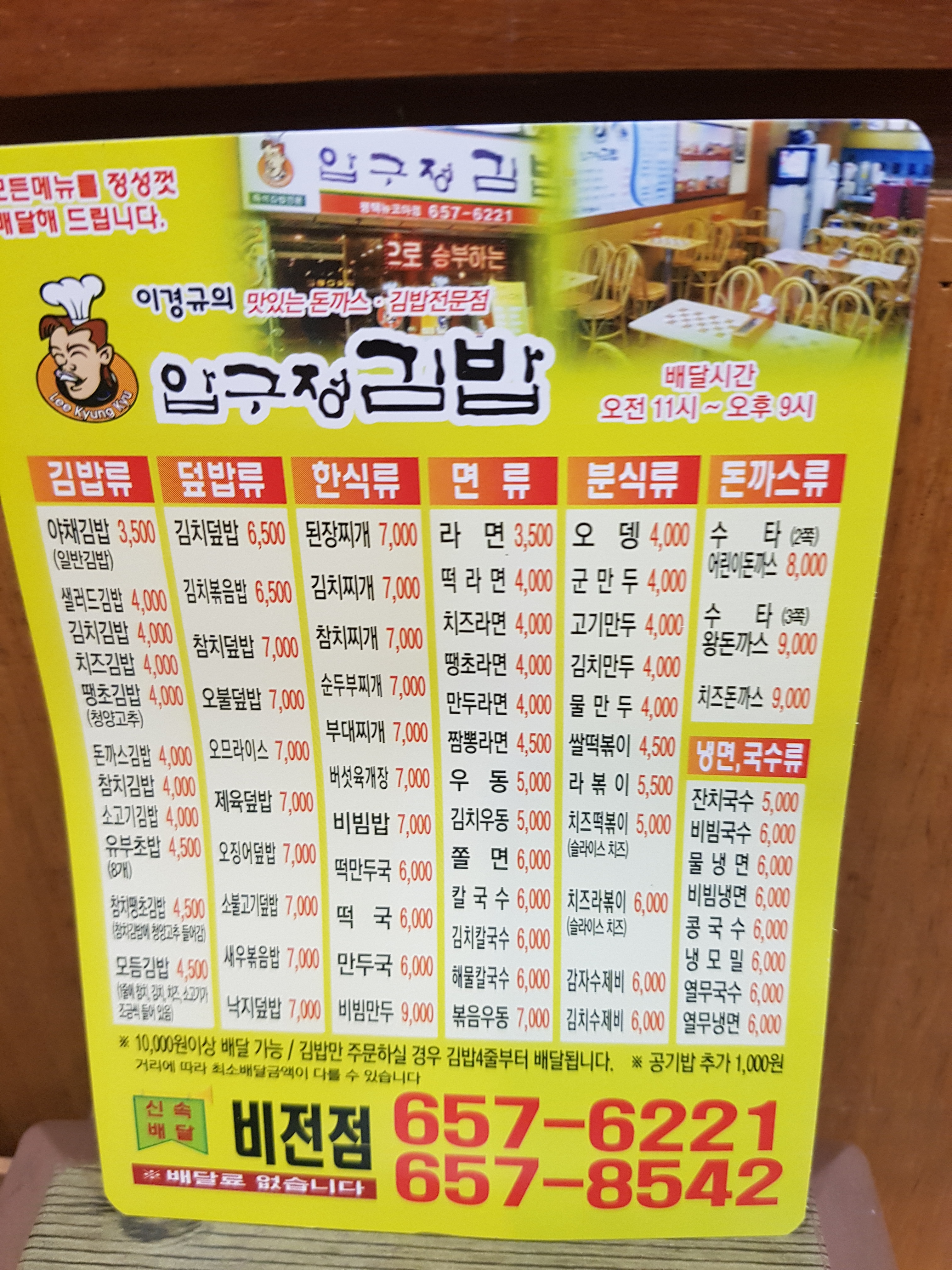 압구정김밥 평택뉴코아점