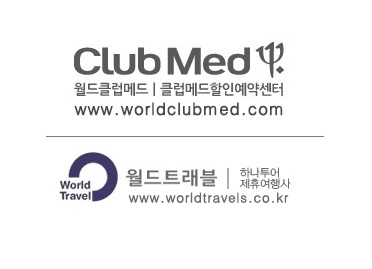 월드트래블