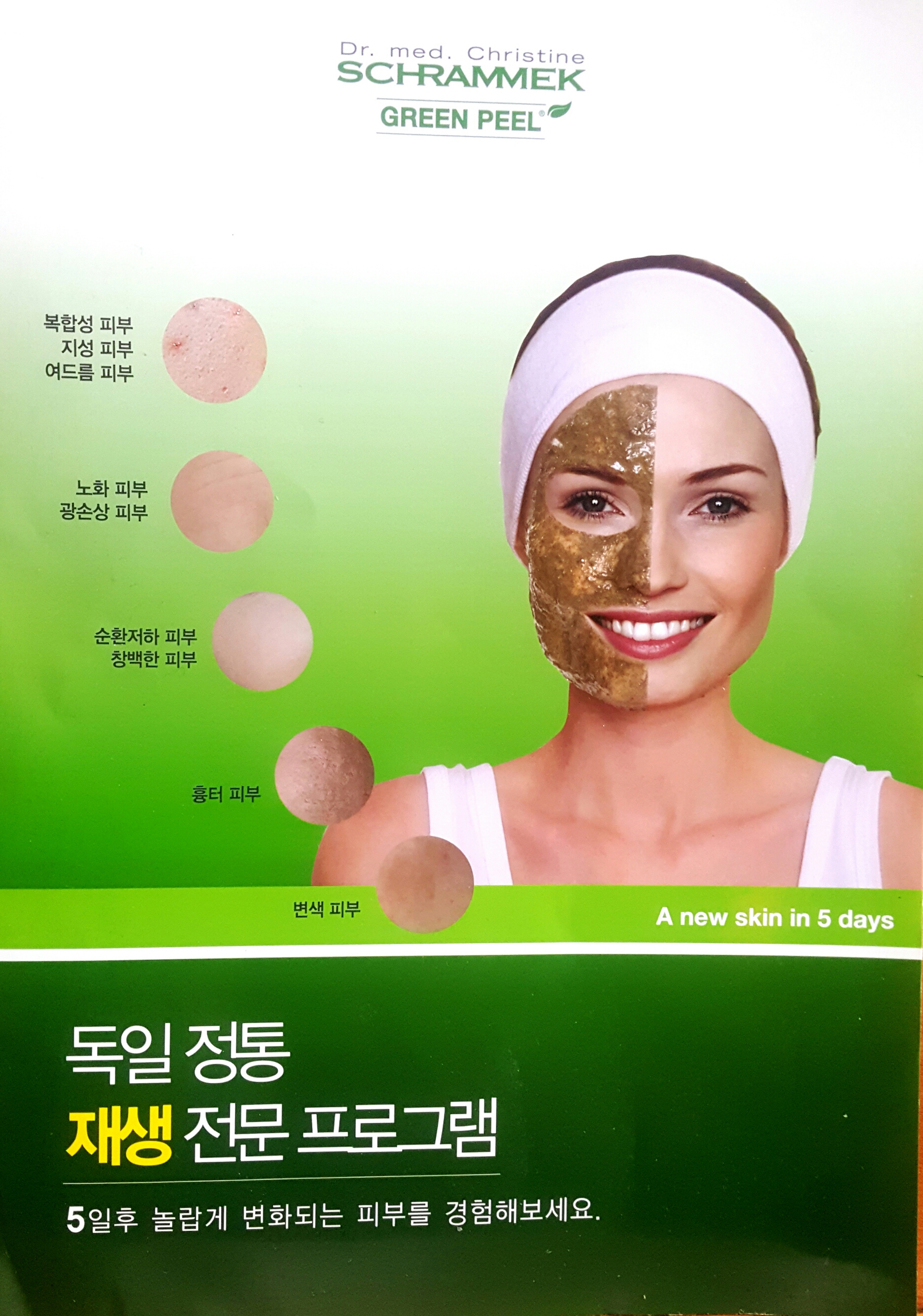 스킨존 대표 이미지