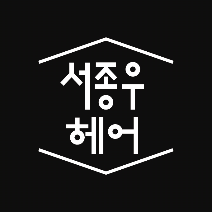 서종우헤어