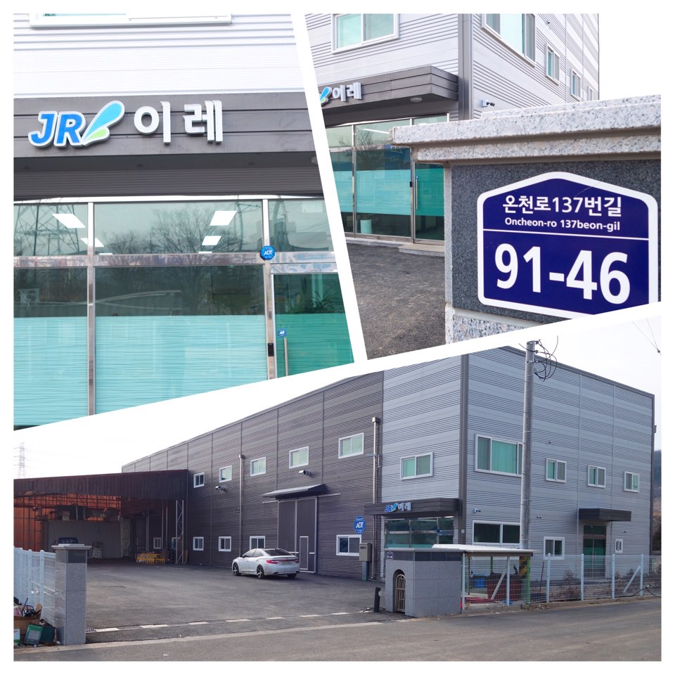 이레기업