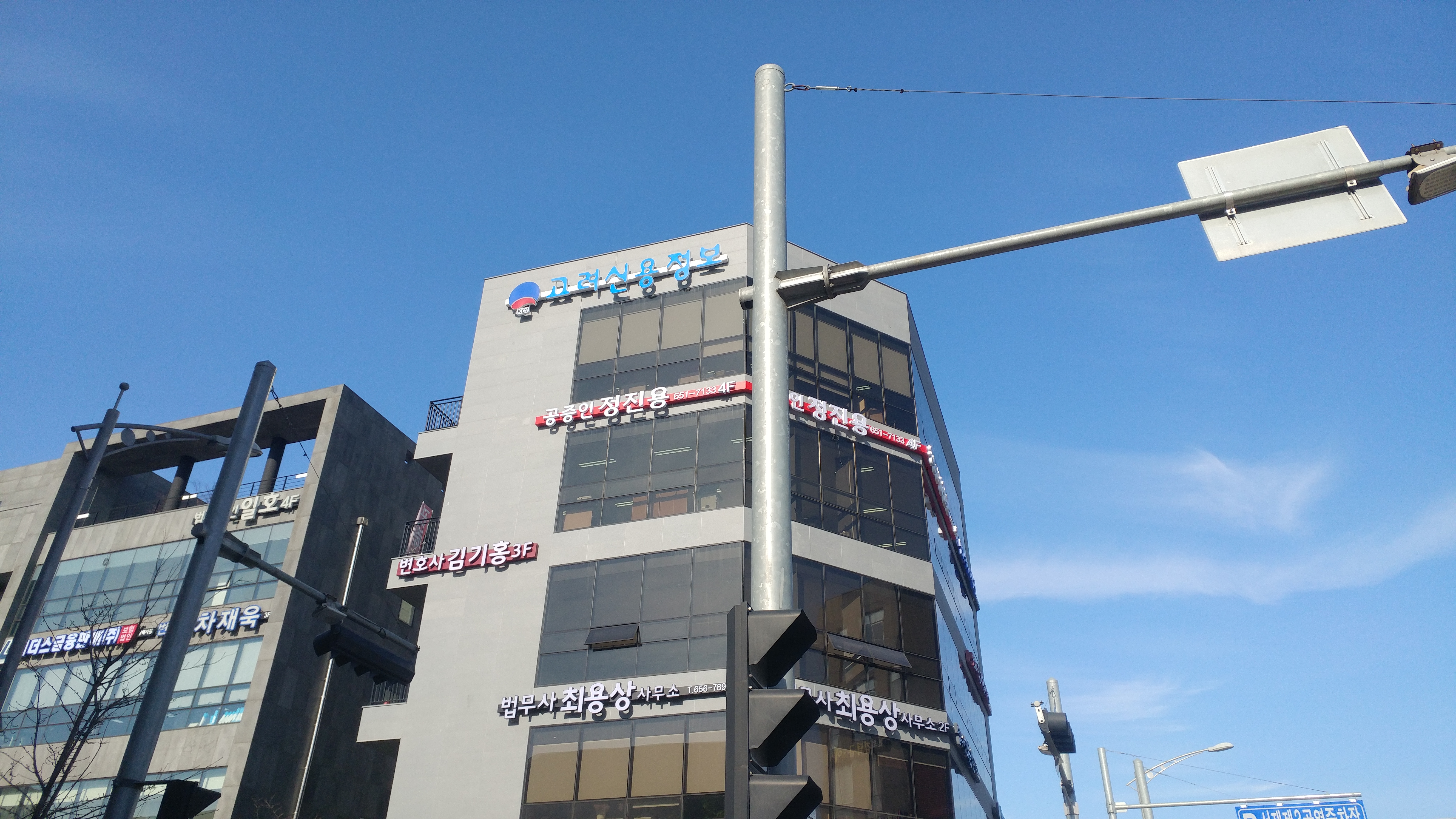 공증인 정진용 사무소 내부 또는 관련 모습