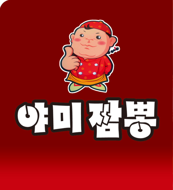 야미짬뽕