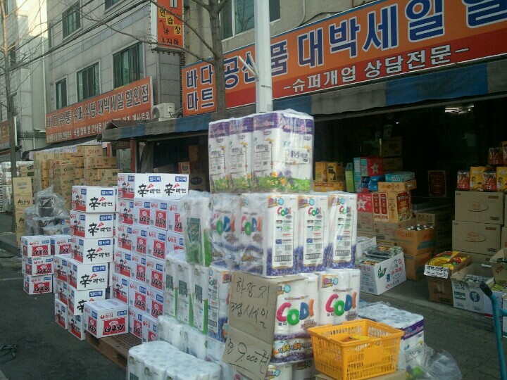 바다마트