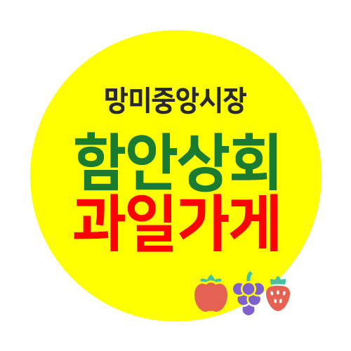 함안상회
