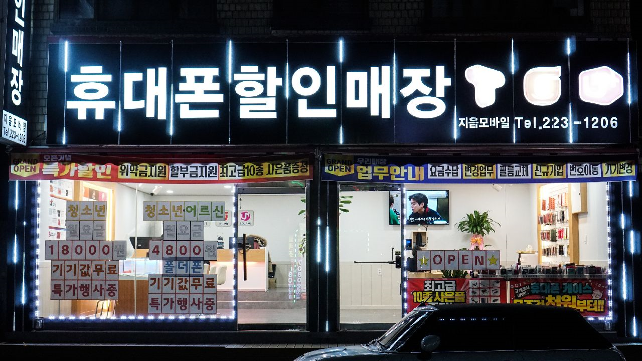 지음모바일