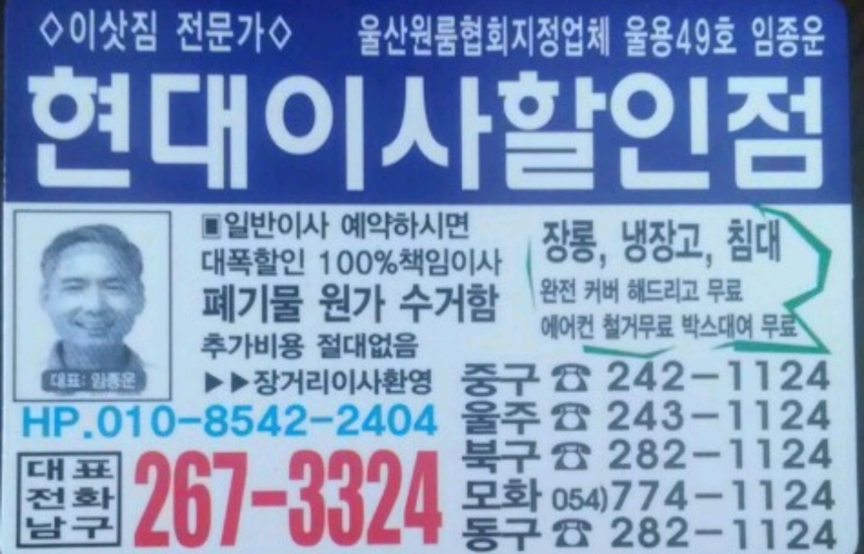 현대이사할인점 대표 이미지