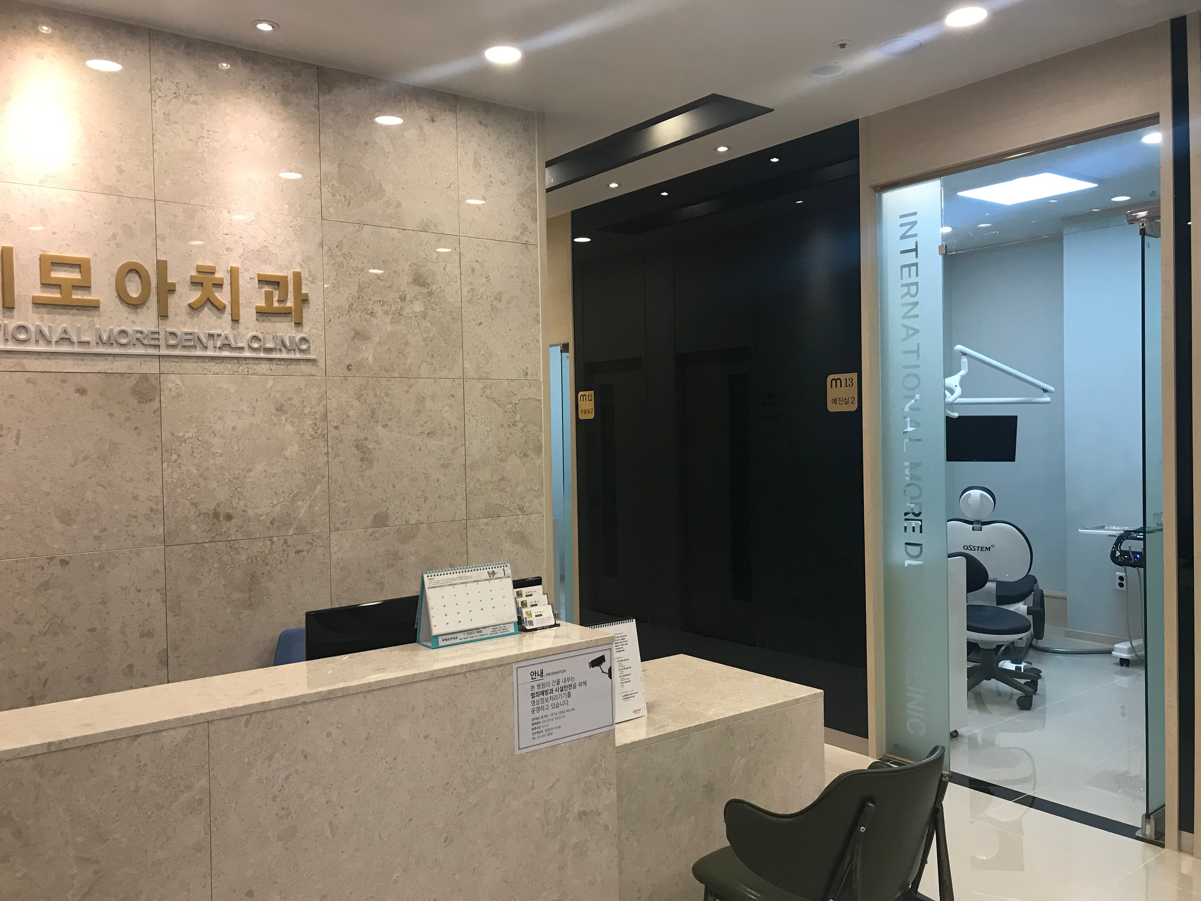국제모아치과의원 대표 이미지