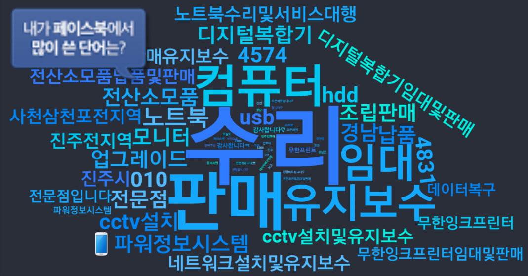 파워정보시스템