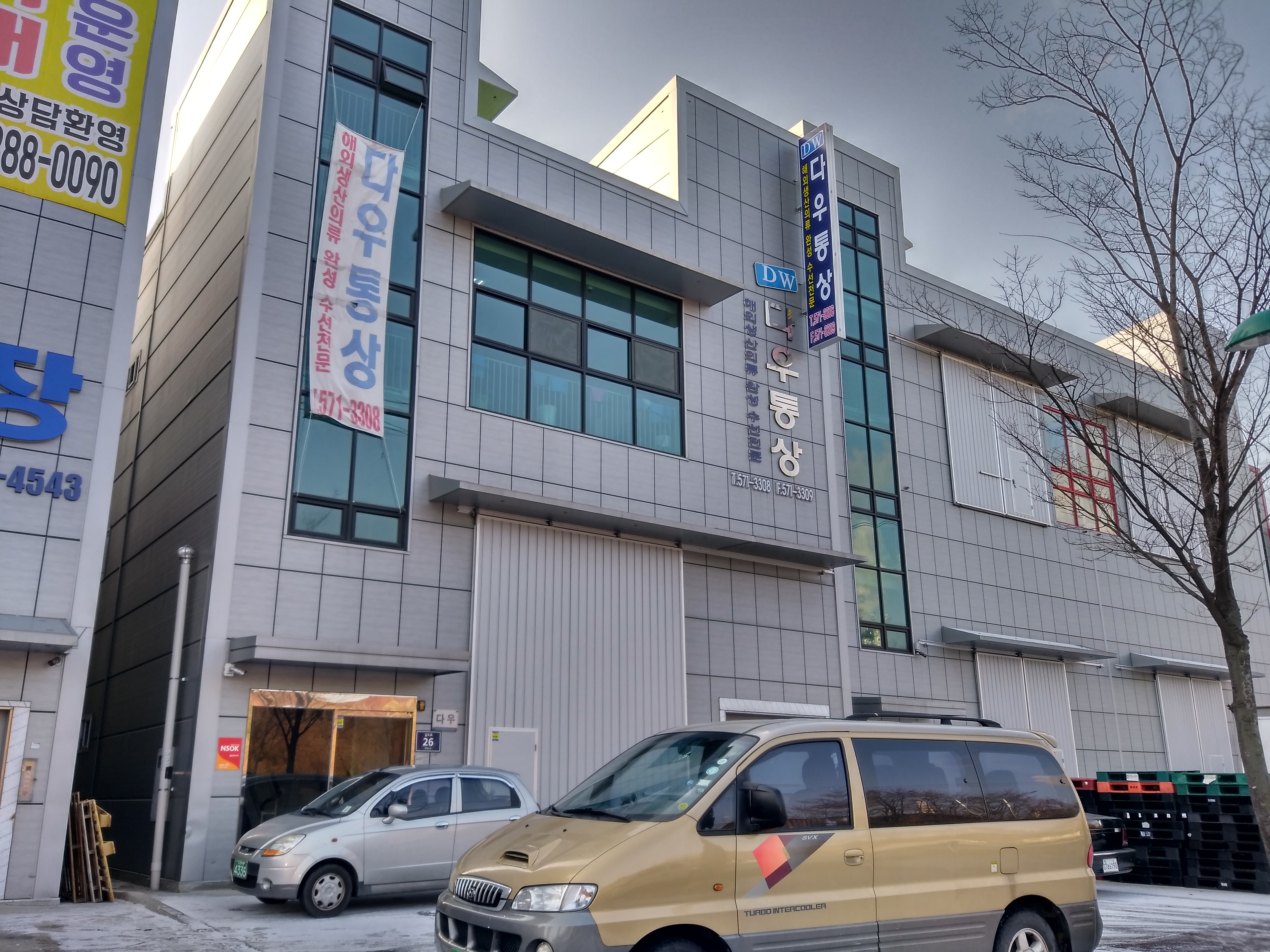 다우통상완성센타