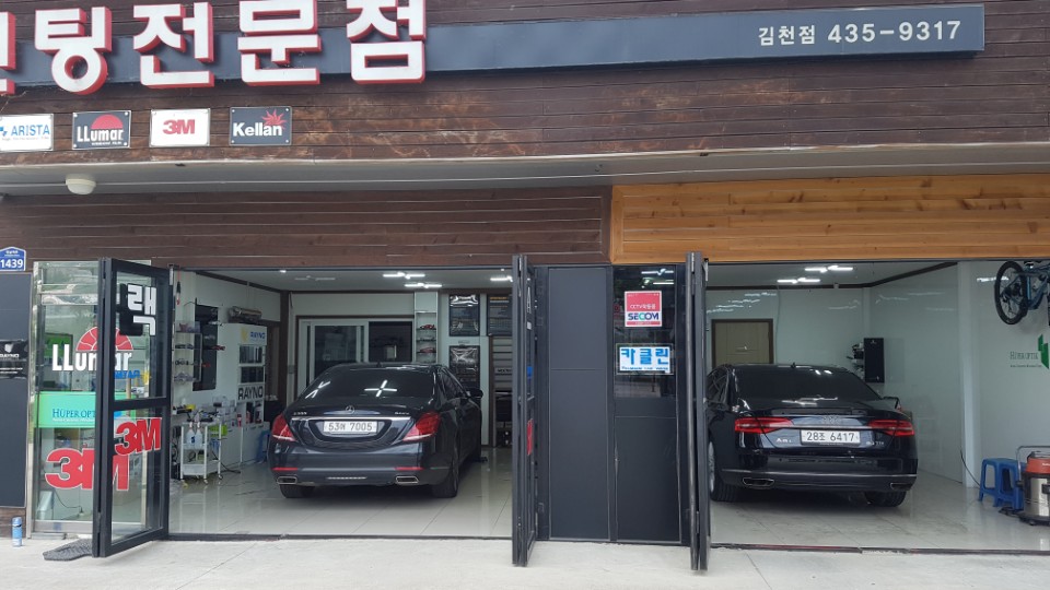 레이노썬팅 김천점