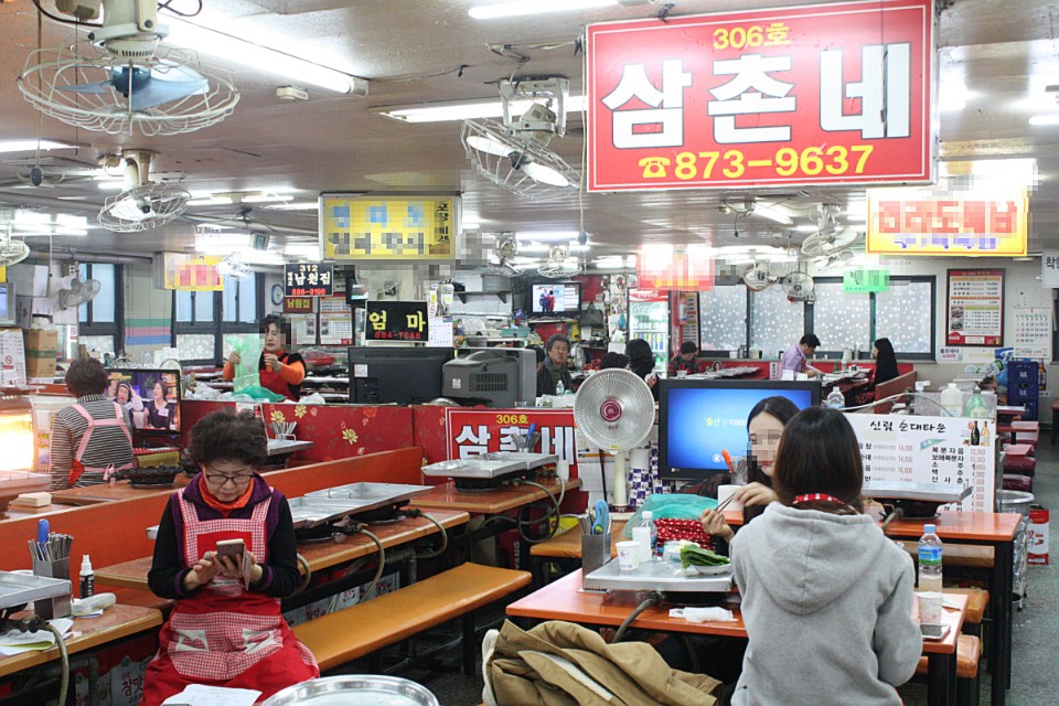 삼촌네