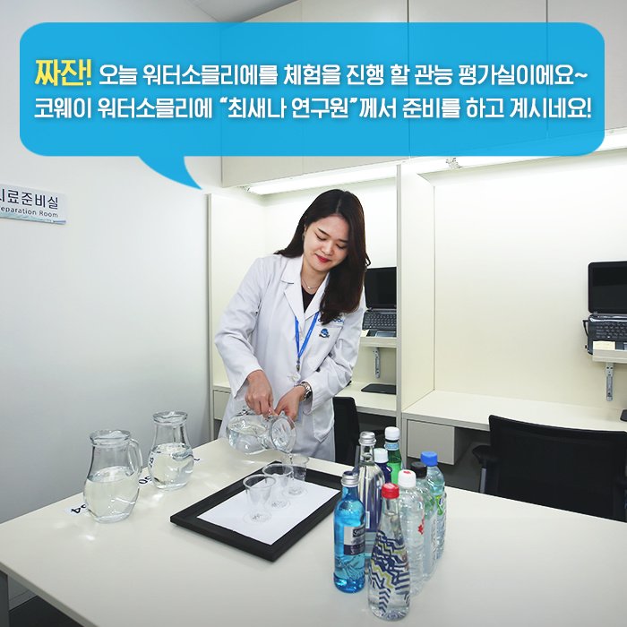 코웨이 충주문화대리점