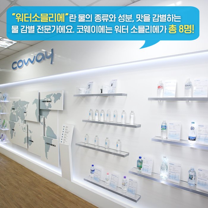 코웨이 충주문화대리점