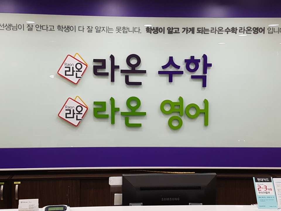 라온학원 창동관