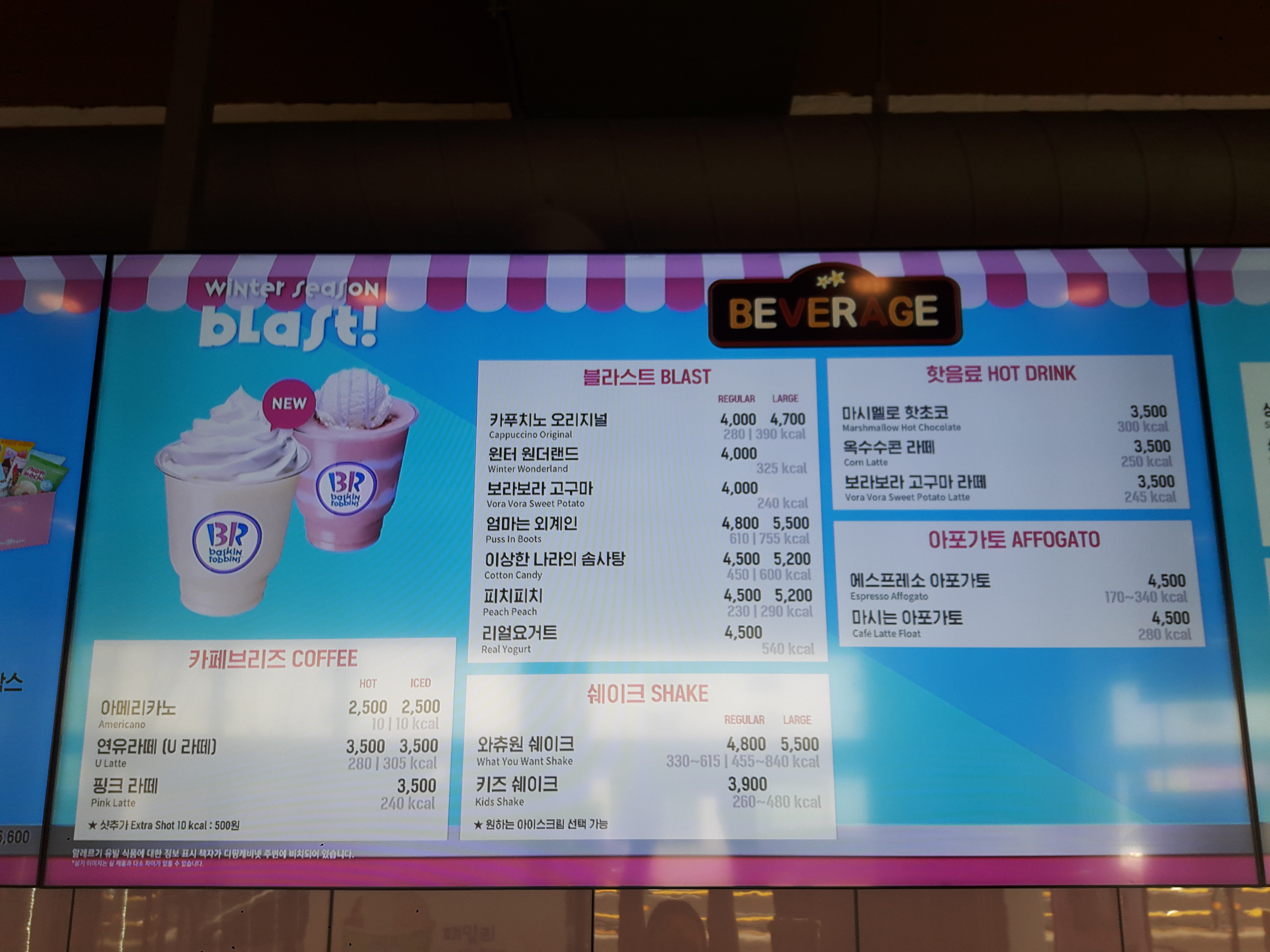 배스킨라빈스 경주용황점