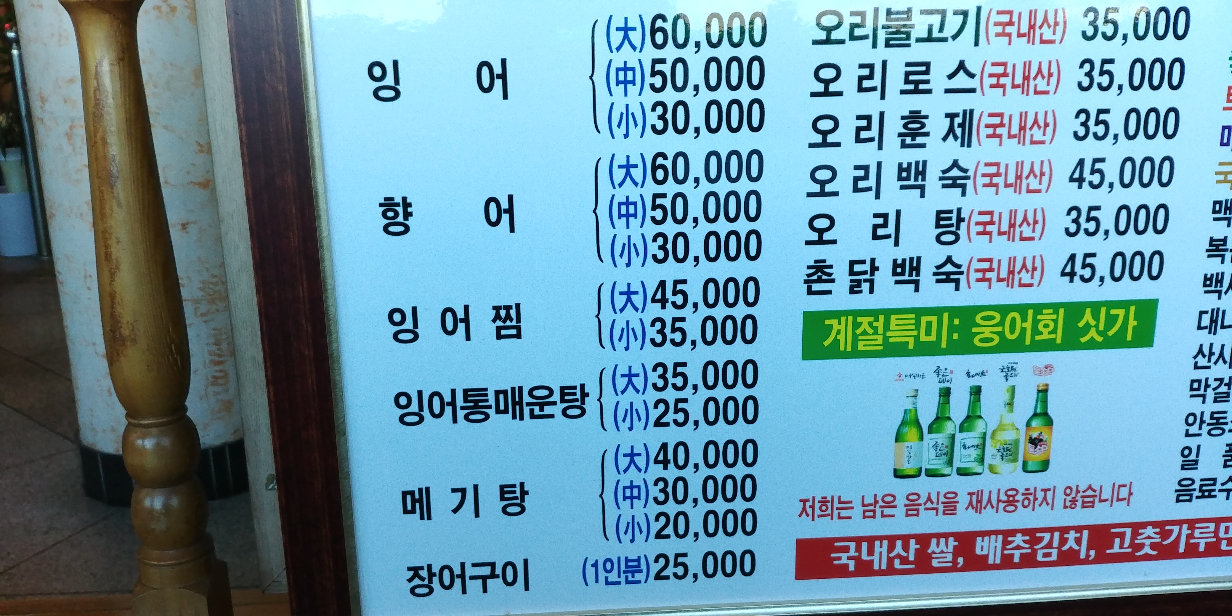 대밭횟집