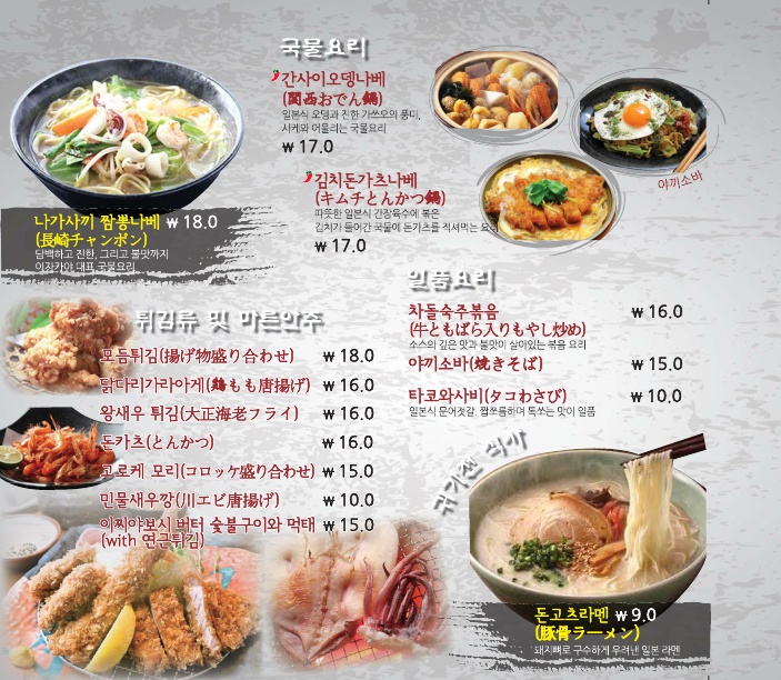 쿠시야끼하루 서귀포점