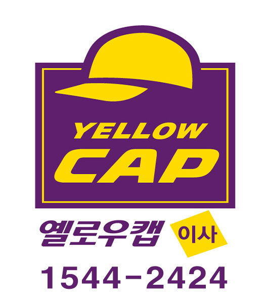 옐로우캡이사 은평점