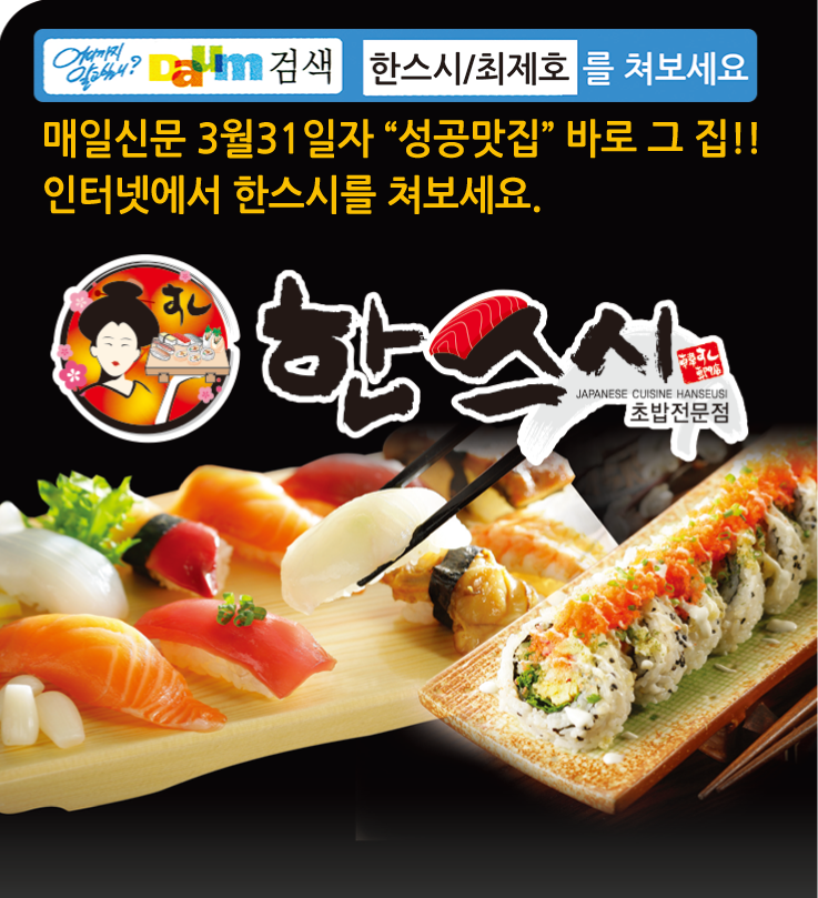 한스시