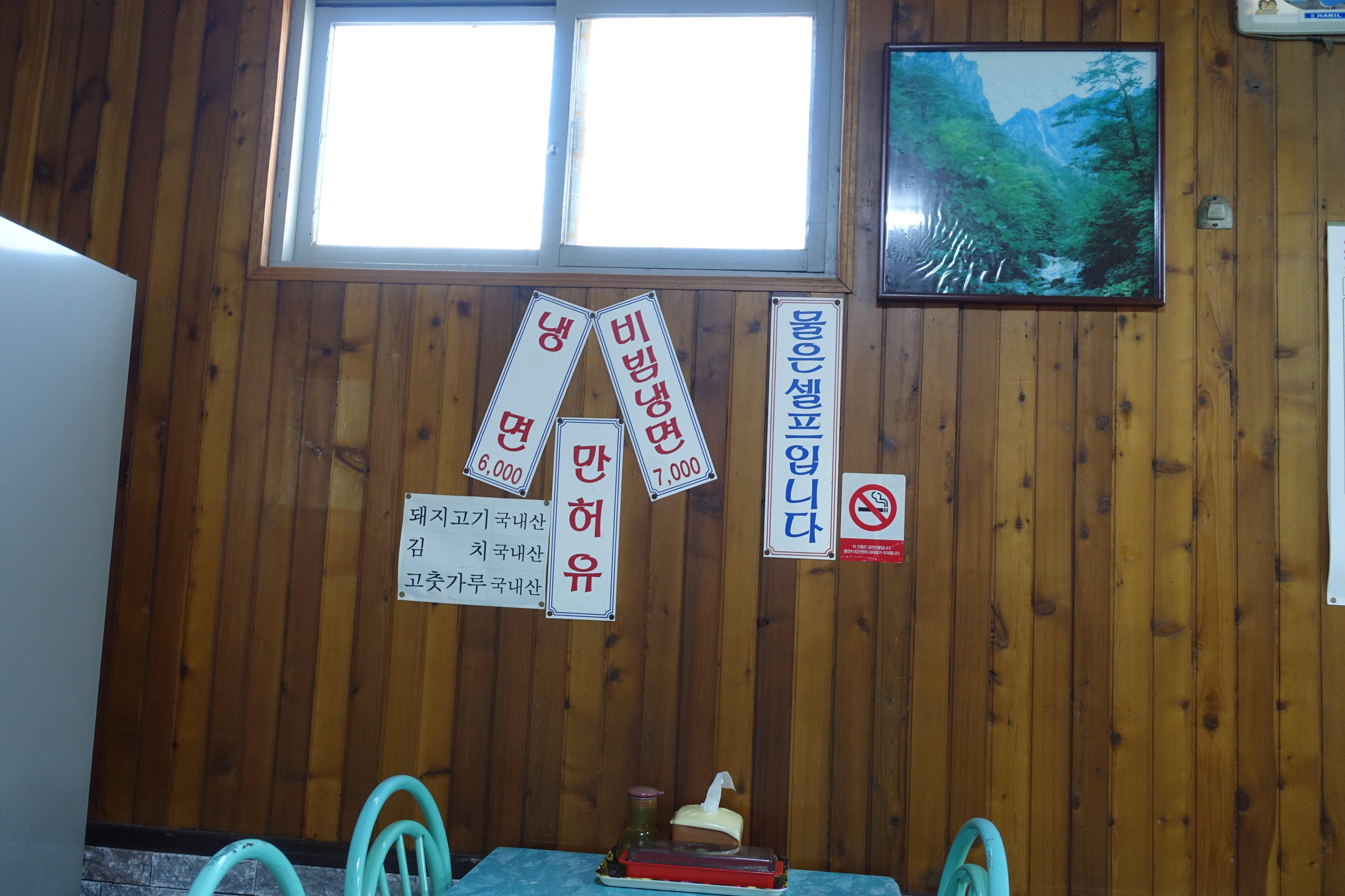 원조부석냉면