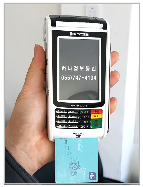 하나정보통신