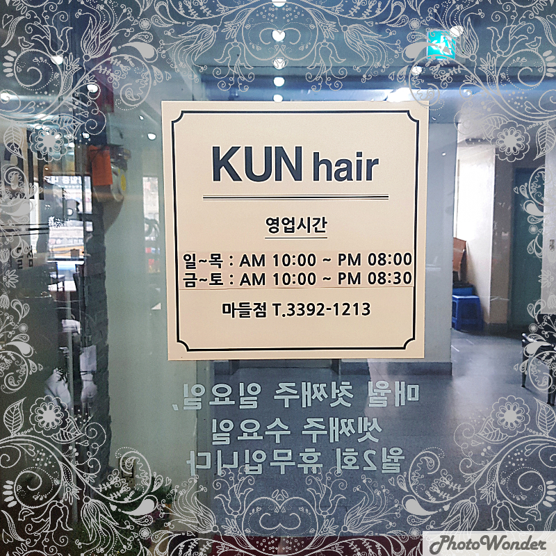 쿤헤어 대표 이미지