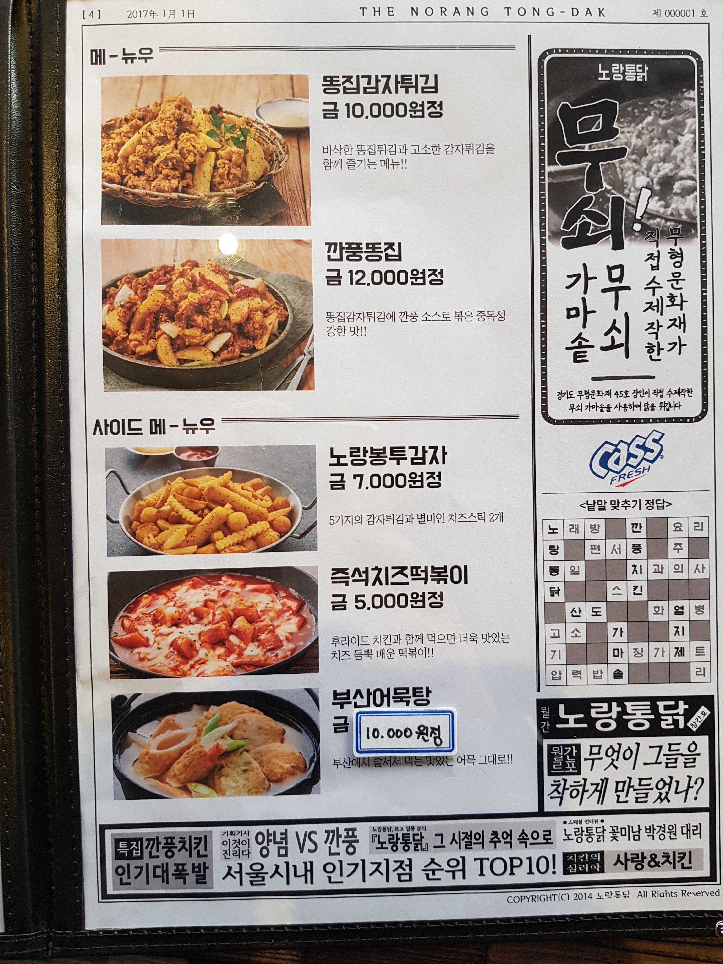 노랑통닭 하당점
