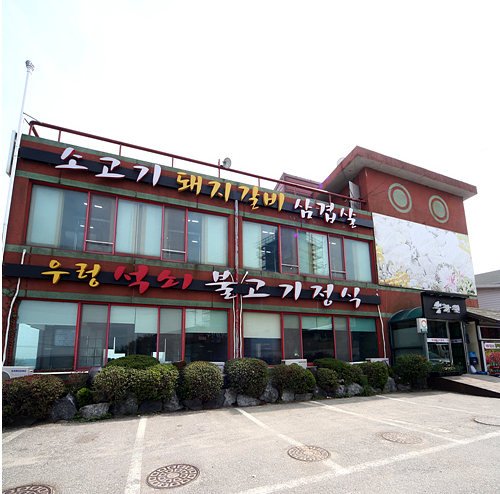 수라원