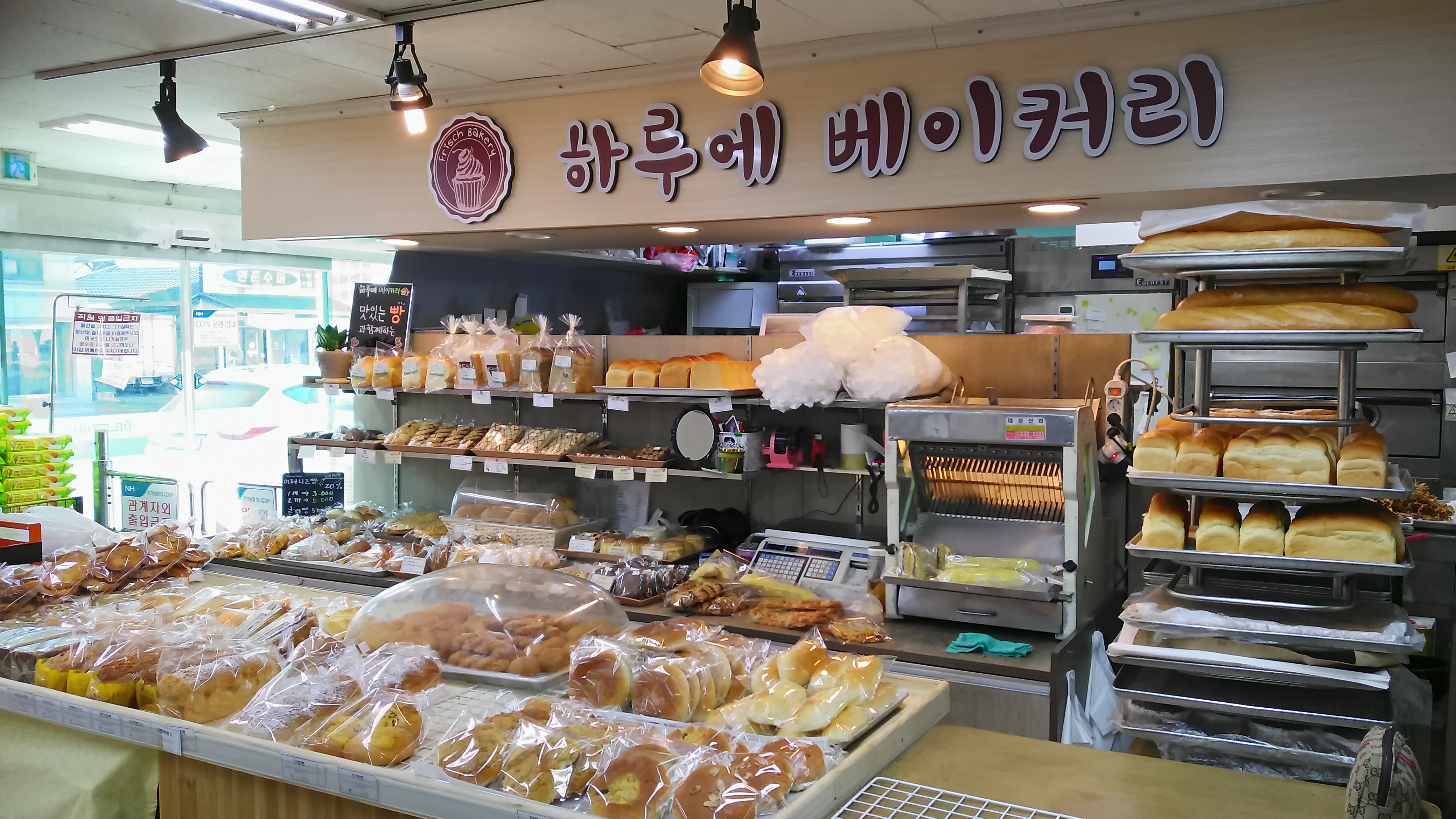 하루에베이커리