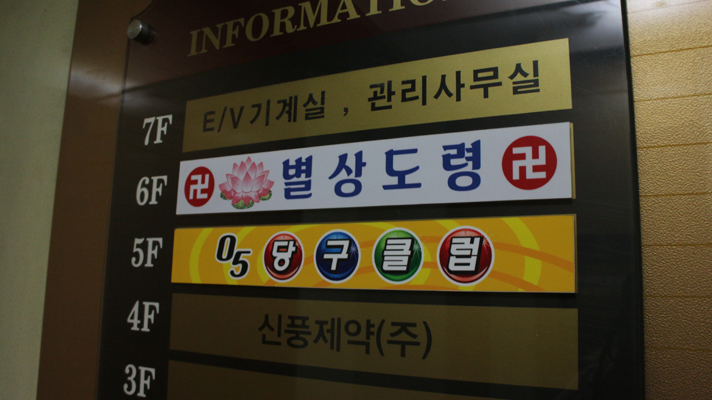 별상도령
