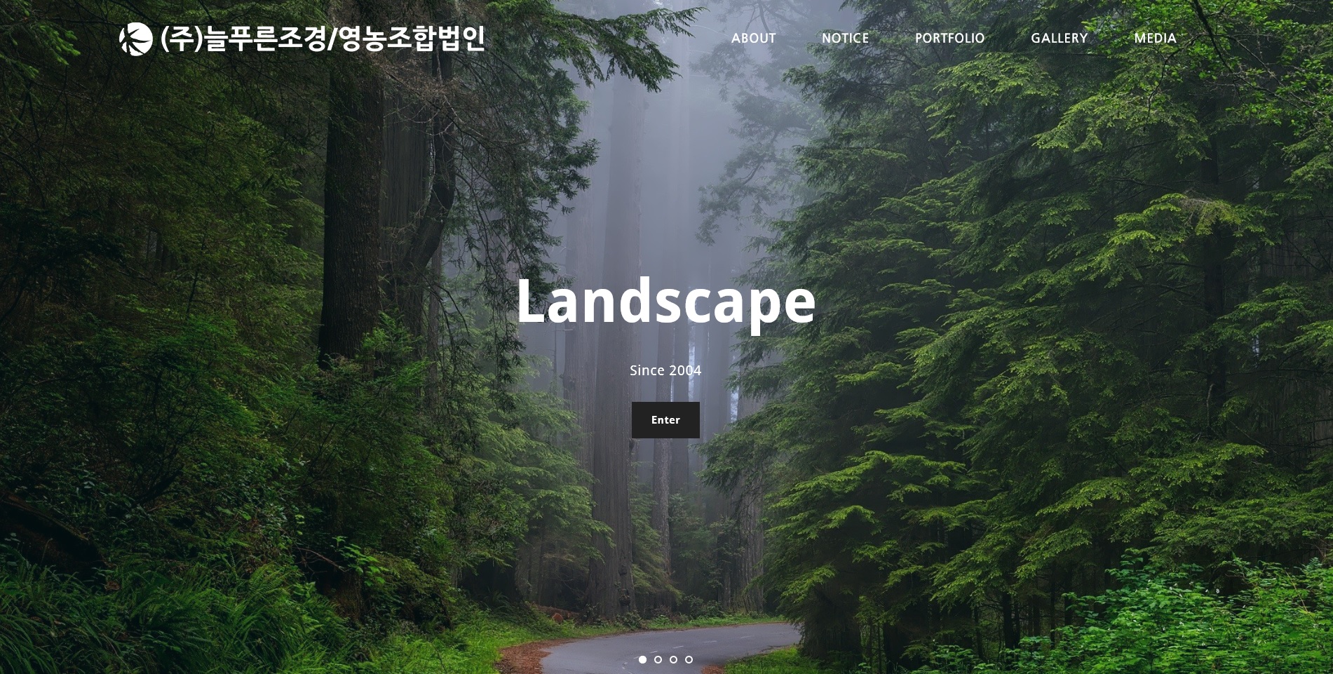 늘푸른조경