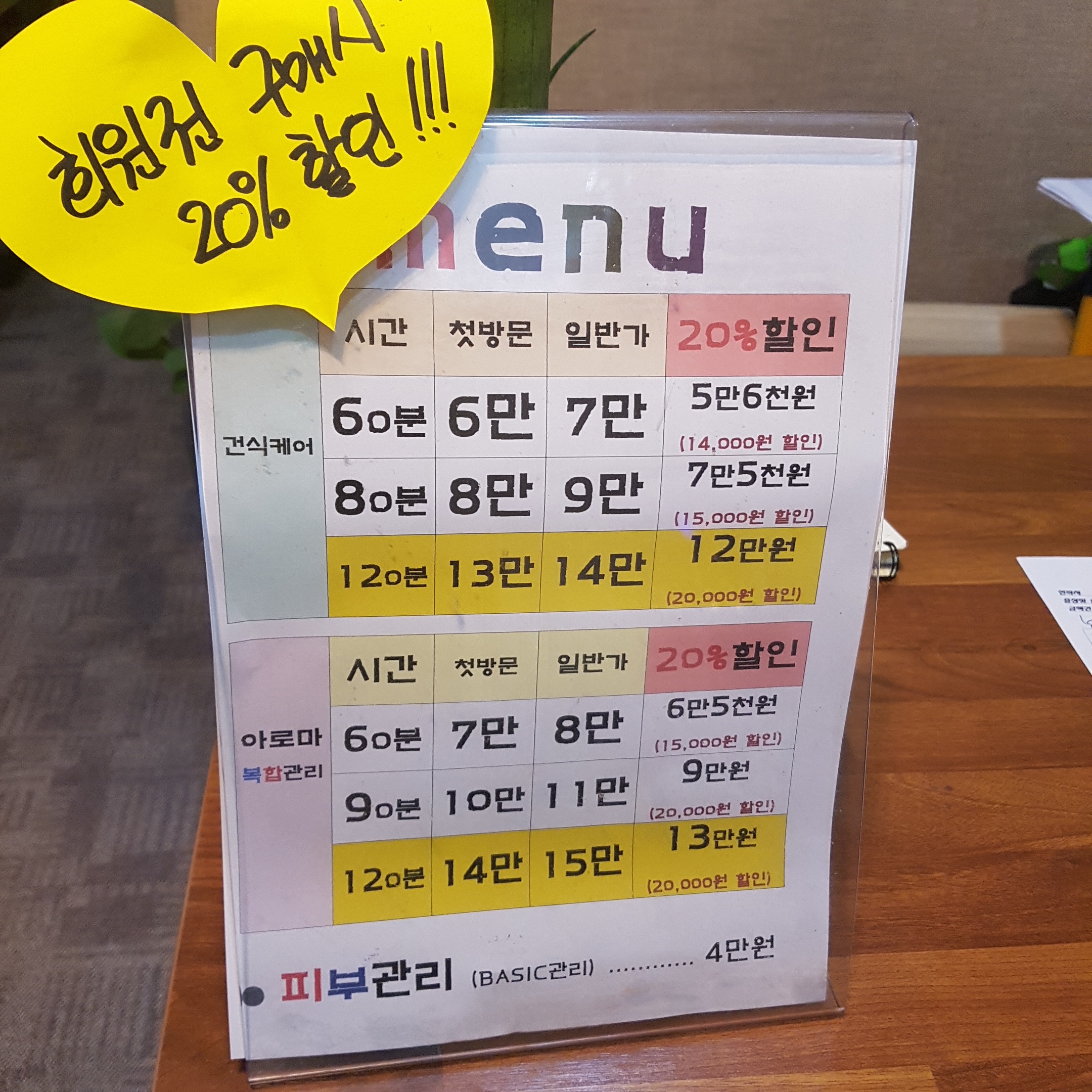 두아뷰티샵