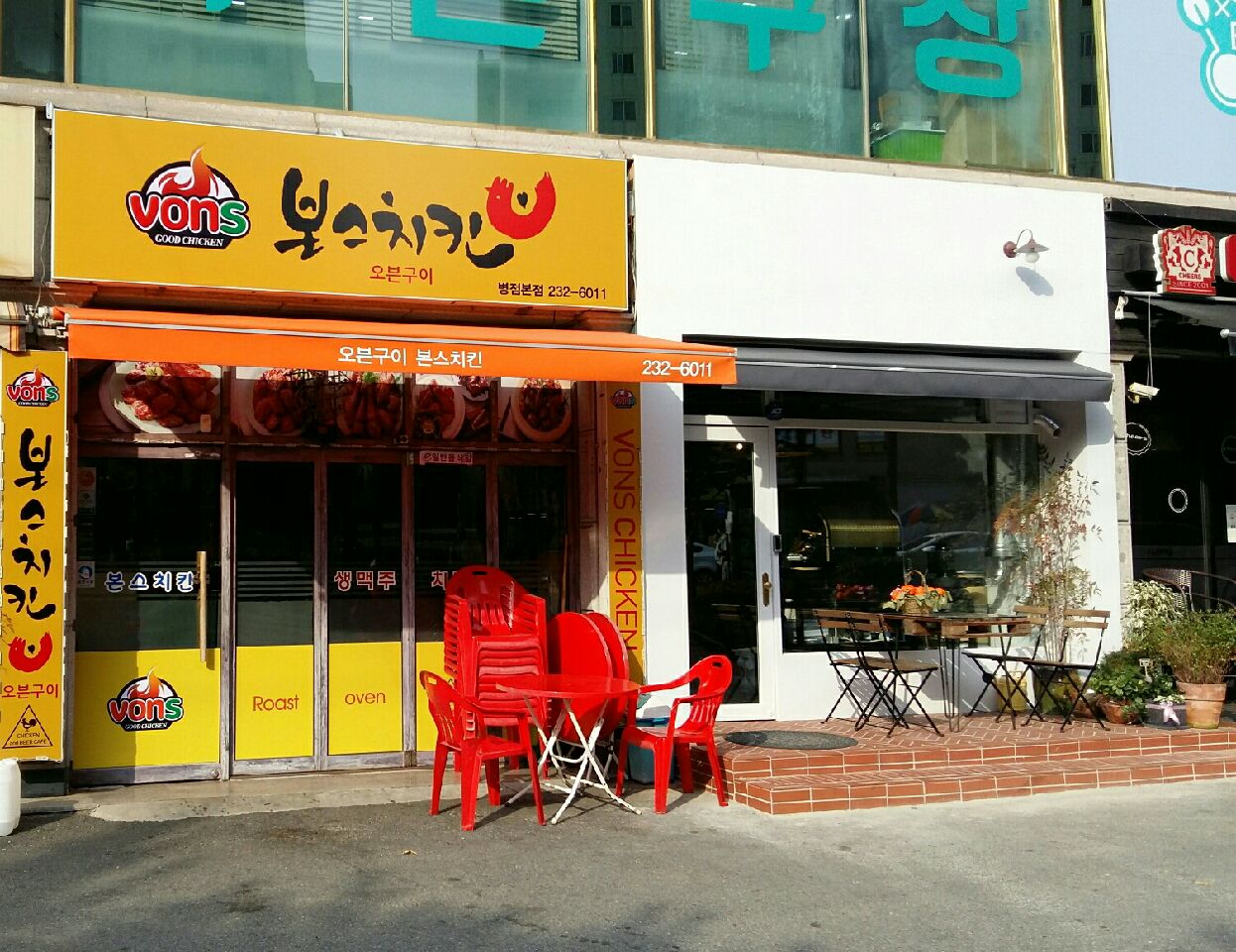 본스치킨 화성병점본점