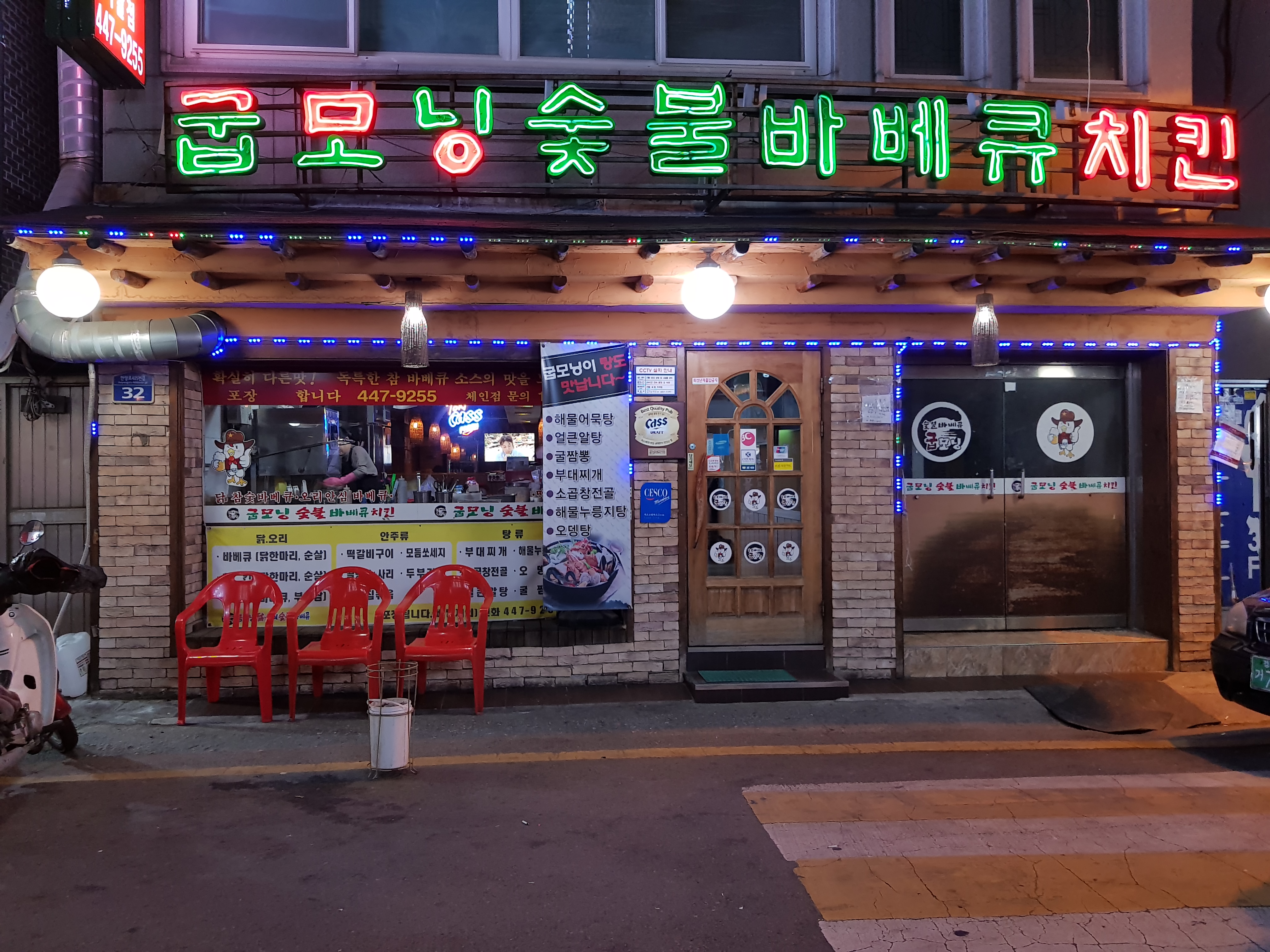 굽모닝숯불바베큐 박달점