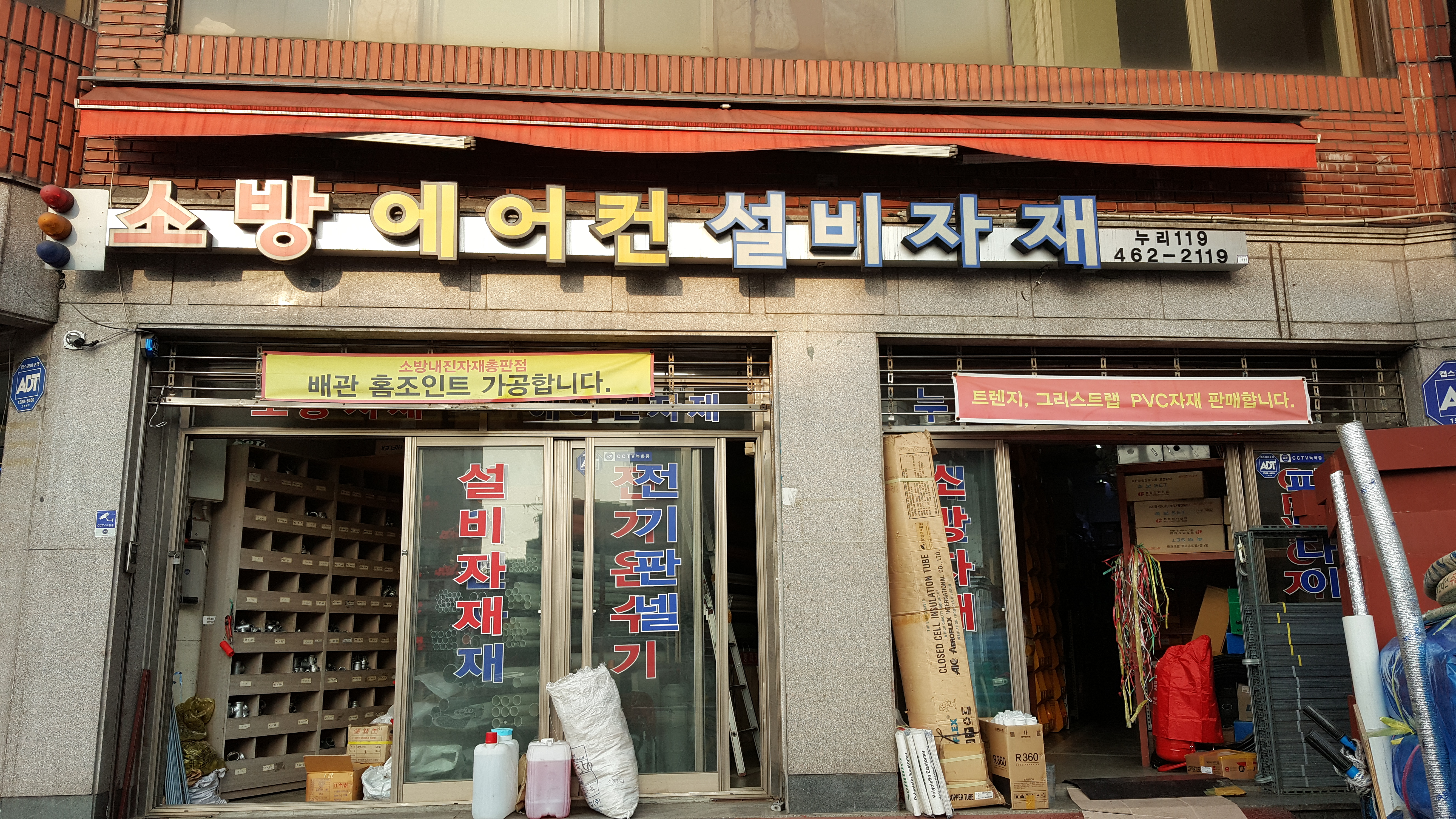 누리119